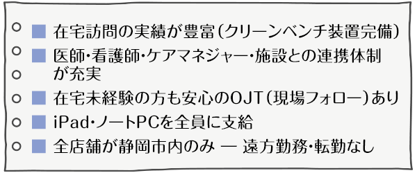 ■ 年収600万円以上も可能　■ 外来専任希望もOK　■ 自分のキャリアやライフステージに合わせた働き方・学びが可能