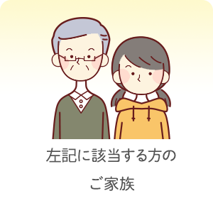 このような方におすすめ