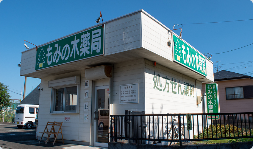 登呂店