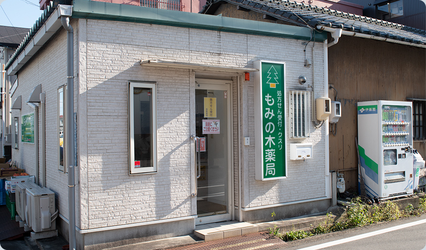 中田店