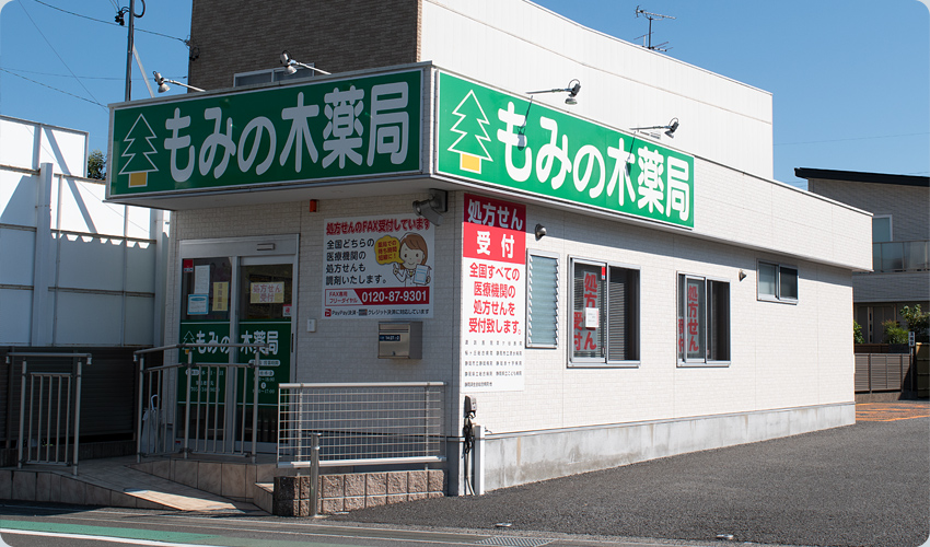 清水店