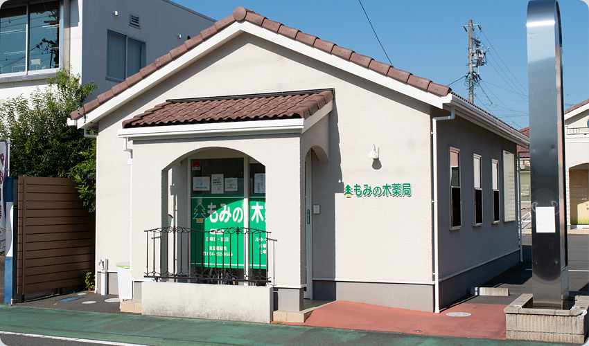 見瀬店